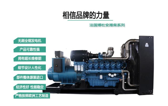 Heavy Duty Diesel Generator set